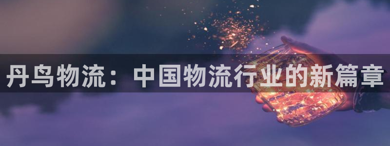 豪门国际预测