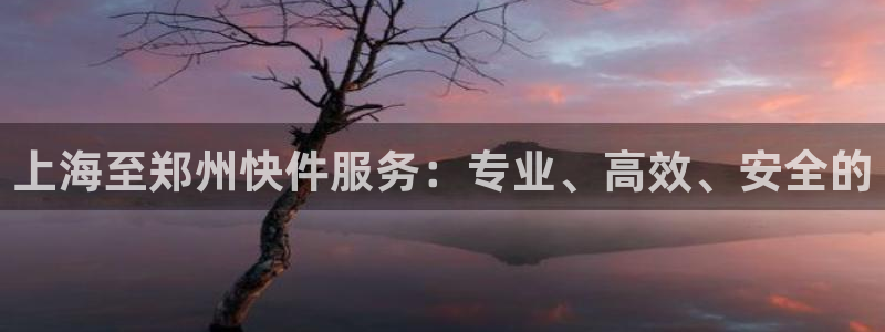 豪门国际pg麻将胡了2老是空转：上海